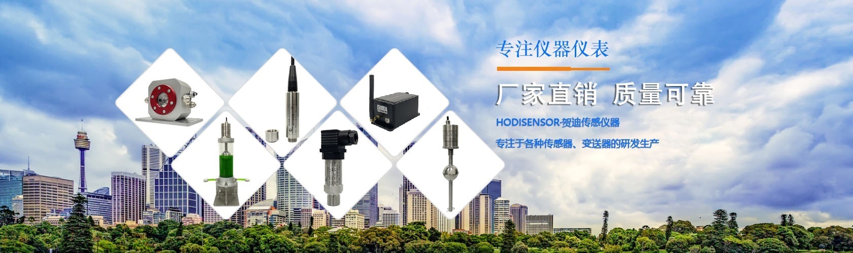 廣東青青草污的APP下载傳感器