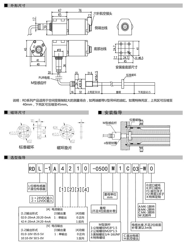 替進口型磁致伸縮位移傳感器