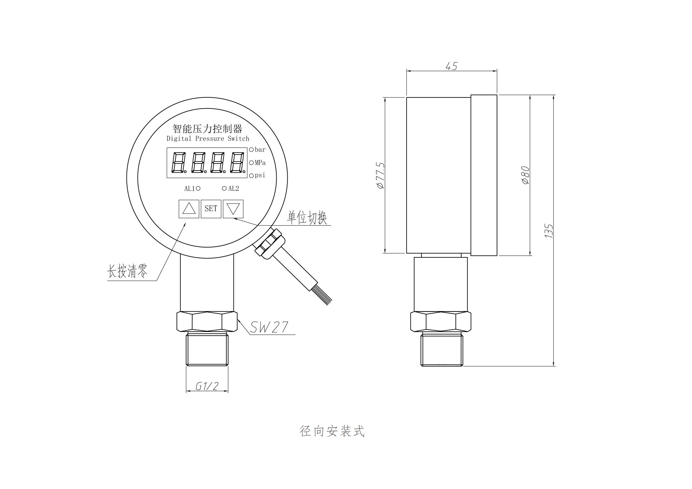 遠傳青青草污的APP下载變送器尺寸