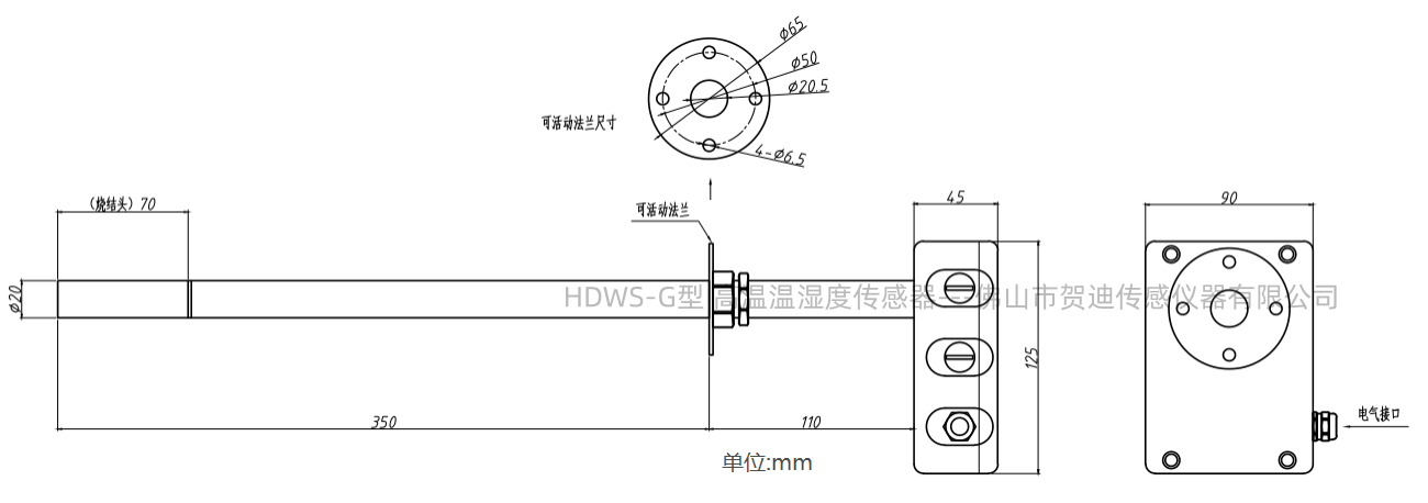 塗布工藝專用高溫溫濕度傳感器尺寸